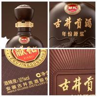  古井贡酒 年份原浆 浓香型白酒 礼袋