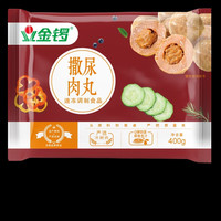 金锣 全家福丸子组合八种口味火锅食材麻辣烫食材丸子 400g*5袋撒尿肉丸