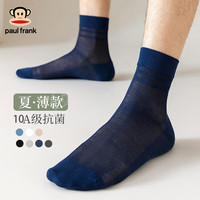 大嘴猴 男士莫代尔中筒舒适款商务袜