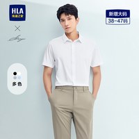 移动端：海澜之家 轻商务衫及系列短袖正装衬衫2024春夏新纯色白衬衣男