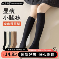 东方缘 女士小腿袜 春夏季透气显瘦百搭日系少女jk袜 5双装