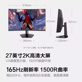 HKC CG273 2K165Hz曲面显示器