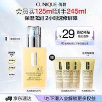 值友专享：倩碧 混皮黄油 125ml 无油清爽 赠30ml*4