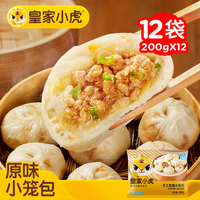 移动端、京东百亿补贴：皇家小虎 此 老面小笼包  嵊州风味 12袋   2.4kg