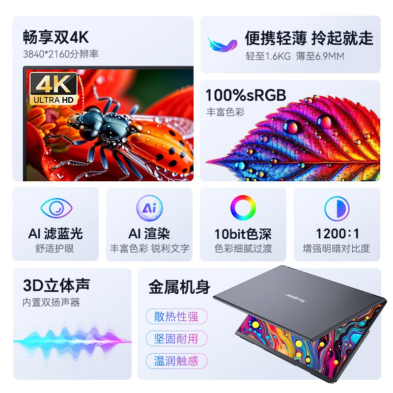 sculptor/雕塑家 MU156LA 可折叠双屏 4K 15.6英寸显示器