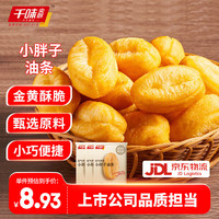 千味央厨 空气炸锅小胖子油条 400g*3袋