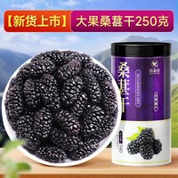 鹊和堂 桑葚干黑桑甚子黑桑椹干果非特级枸杞玫瑰花泡水茶正品官方旗舰店