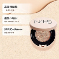 临期品：NARS SPF50+/PA+++ 气垫粉底液 12g
