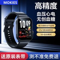  MOKIES 无创智能 智能手环