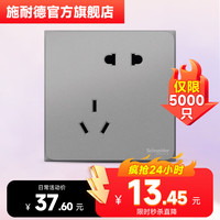 移动端、京东百亿补贴：施耐德 电气 皓呈系列 斜五孔插座 薄雾灰