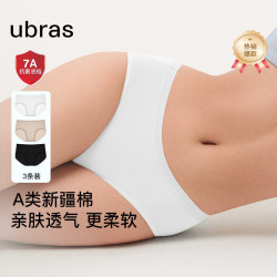 Ubras 纯棉抗菌裆女士内裤女中腰三角裤（三条装） 黑色+瓷肌色+白色 M