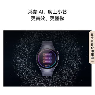 华为 Watch 5 鸿蒙AI智能手表