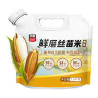  TAILIANG RICE/太粮 新鲜 长粒大米 （元气锁鲜）鲜磨丝苗米5斤