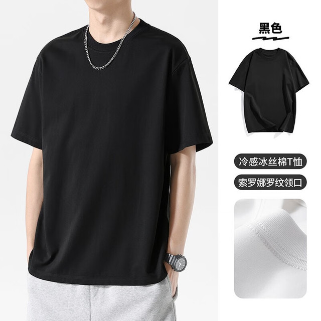 布衣传说 重磅210g冰丝棉 科技冷感短袖t恤