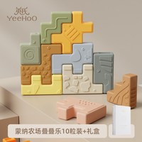 英氏 宝宝软胶积木婴儿可啃咬抓握一周岁早教礼物叠叠乐玩具