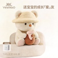 英氏 宝宝小熊玩偶婴儿毛绒玩具阿贝贝安抚哄睡公仔儿童新年礼物