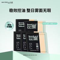 美宝莲 定制粉底液 无瑕版  1ml*5