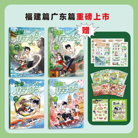  童趣 科学大冒险 儿童科普漫画书 粤铃铛