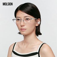  MOLSION/陌森 轻钛架 眼镜框