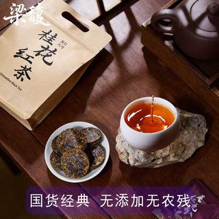  梁馥 浓香 桂花红茶