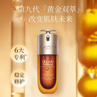 娇韵诗 第九代 双萃焕活修护精华露75ML 保湿补水易吸收不油腻抗初老抗皱 熬夜精华