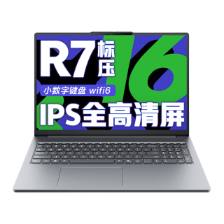 联想 小新16c 高性能 笔记本电脑