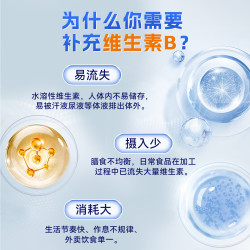 双心 复合维生素B族 60粒*2盒 8种多维B族营养