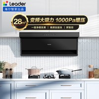 海尔 统帅变频  7字油烟机 358 顶侧一体 自清洁油烟机