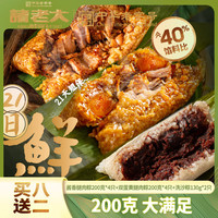 诸老大 中华老字号 肉粽