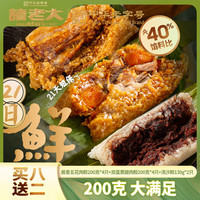 诸老大 肉粽套装