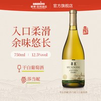 华东 窖藏5莎当妮干白葡萄酒750ml