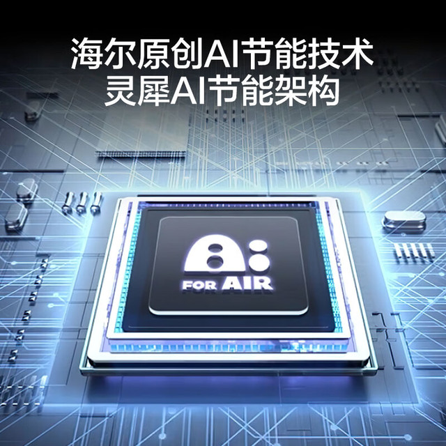 海尔 KFR-26GW/PD1-1 新一级能效变频 1匹 壁挂式空调