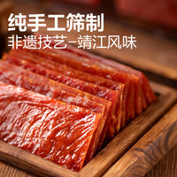 良品铺子 高蛋白肉脯 498g