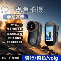  英卓翼 L20 防水 运动相机