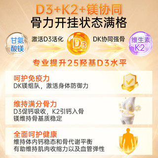  naturewise 维生素D3K2镁三合一软胶囊