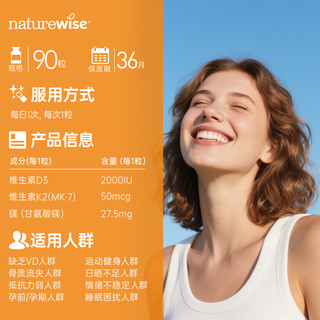  naturewise 维生素D3K2镁三合一软胶囊