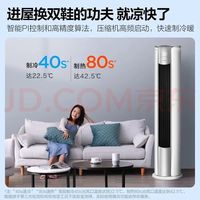 美的 风锦2代 KFR-72LW/N8ZHB1Ⅱ 全直流变频空调柜机  大3匹