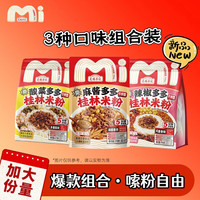  花桥荣记 速食 桂林米粉