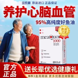 金凯撒 深海鱼油omega3中老年血脂胶囊高纯度滋补营养品官方旗舰店