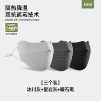 Huatinglu/华婷露 防紫外线 女士防晒口罩