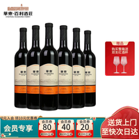 华东 精制干红 葡萄酒 干红葡萄酒 750ml*6瓶 整箱装