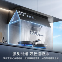 美的 自清洁 抽油烟机