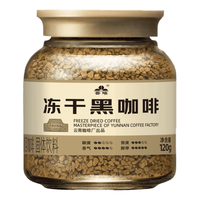 云啡 深烘焙 冻干黑咖啡