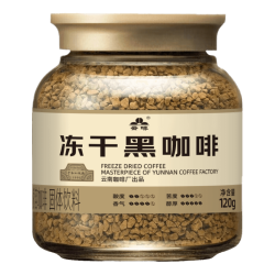 云啡 深烘焙 冻干黑咖啡