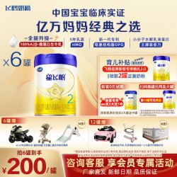 官方正品】飞鹤奶粉星飞帆2段婴儿配方奶粉700g*6官网旗舰