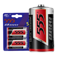  555/三五 高性能 1号电池