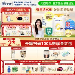 佳贝艾特 悦白3段羊奶粉升级OPL800g*6