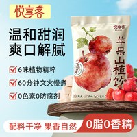 悦享客 0添加 复合果蔬汁饮料