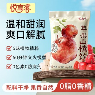  悦享客 0添加 复合果蔬汁饮料