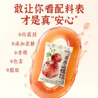  悦享客 0添加 复合果蔬汁饮料